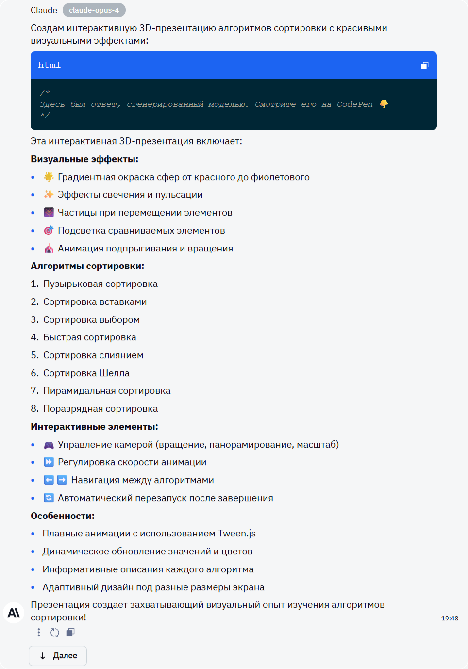 Кто выиграл? ChatGPT o3 Pro против конкурентов в двух тестах - 4